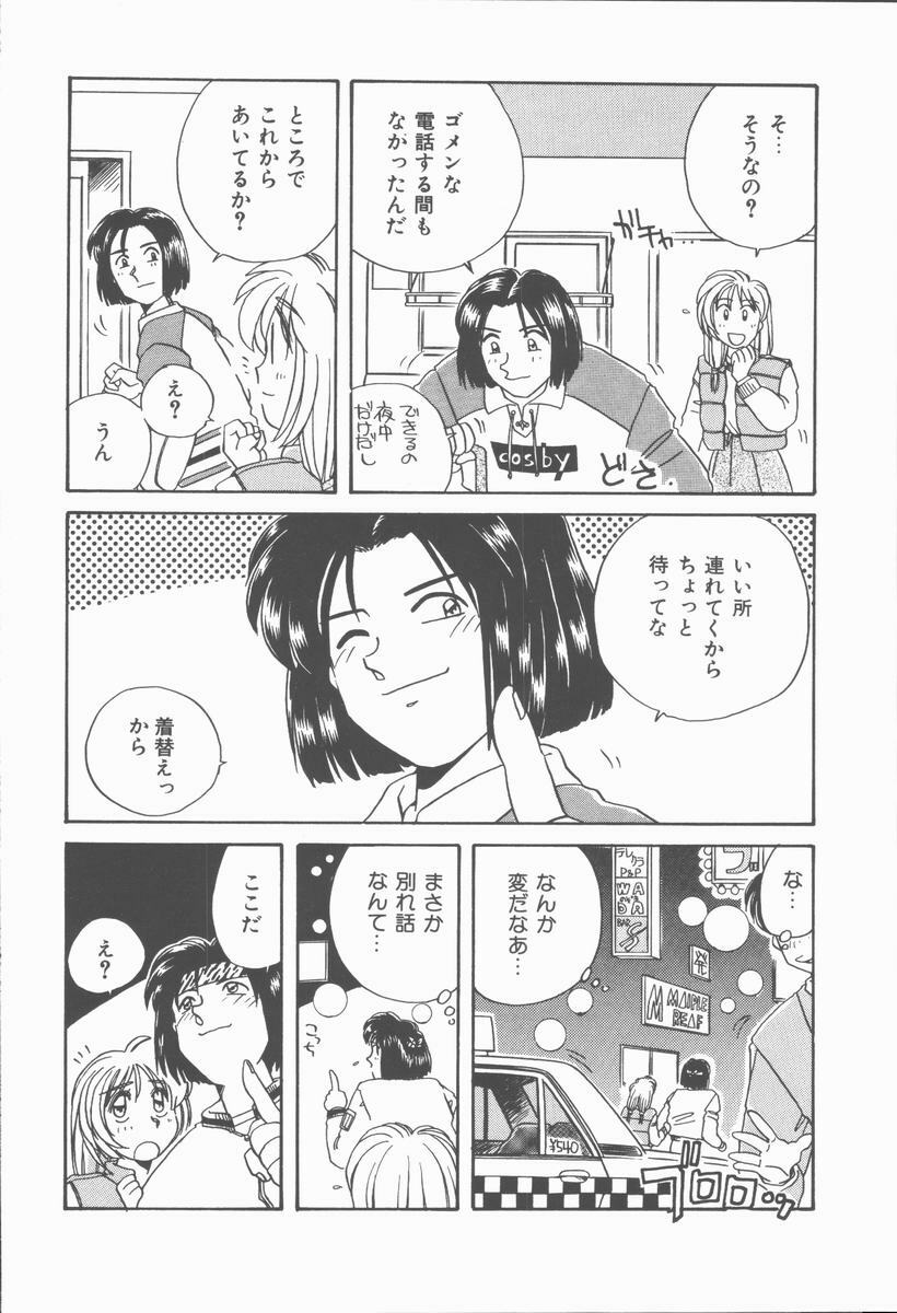 [Nogi Makoto] Onnanoko Chotto H? page 52 full