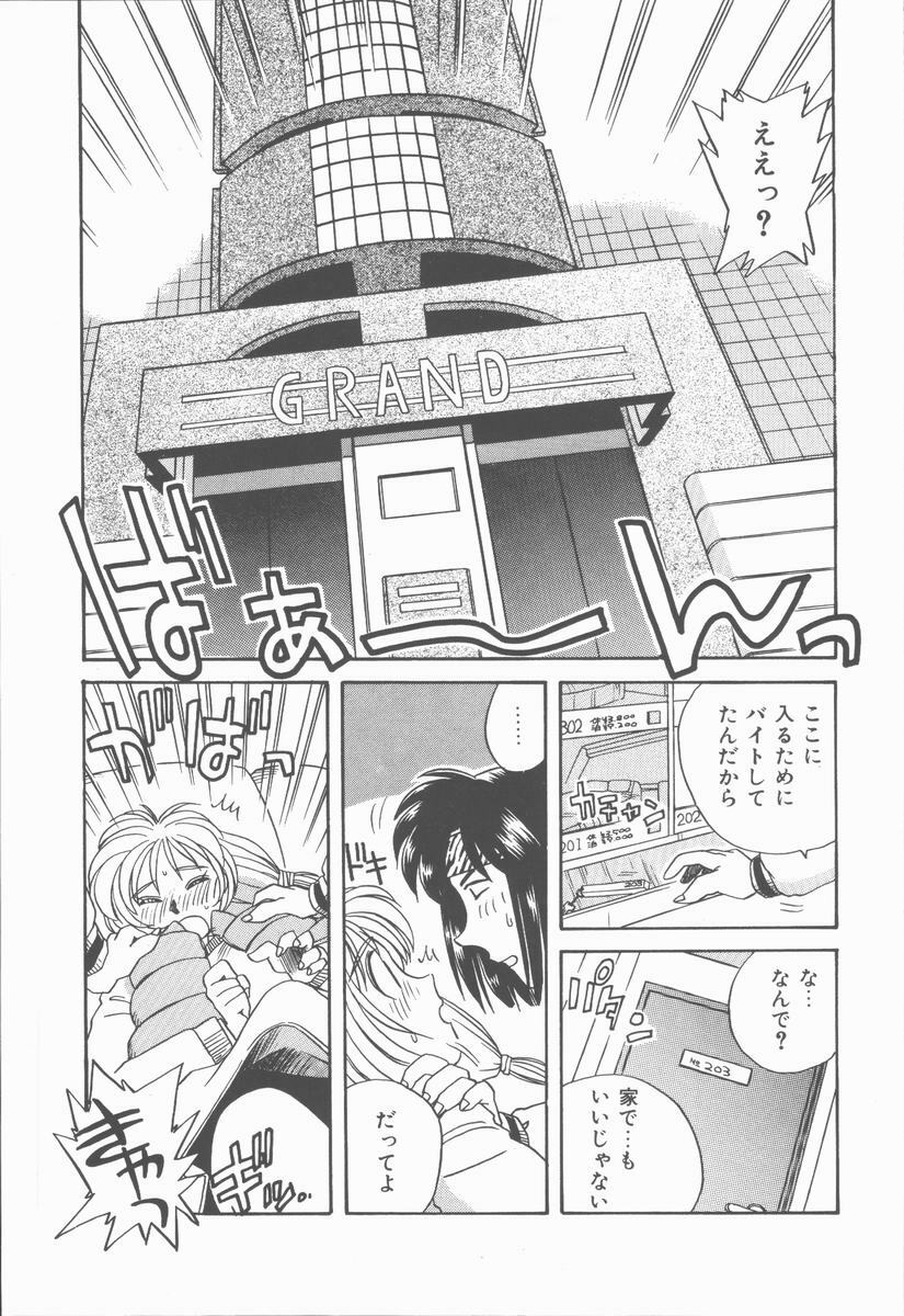 [Nogi Makoto] Onnanoko Chotto H? page 53 full