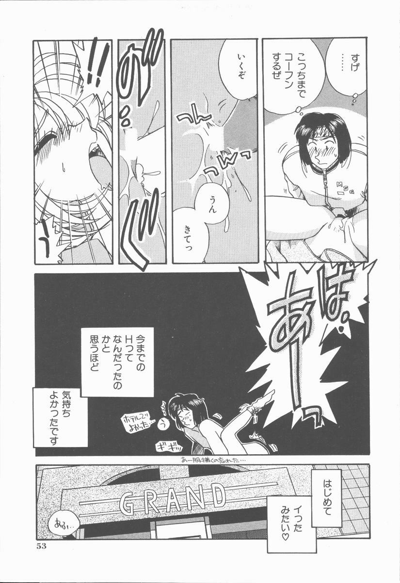 [Nogi Makoto] Onnanoko Chotto H? page 57 full