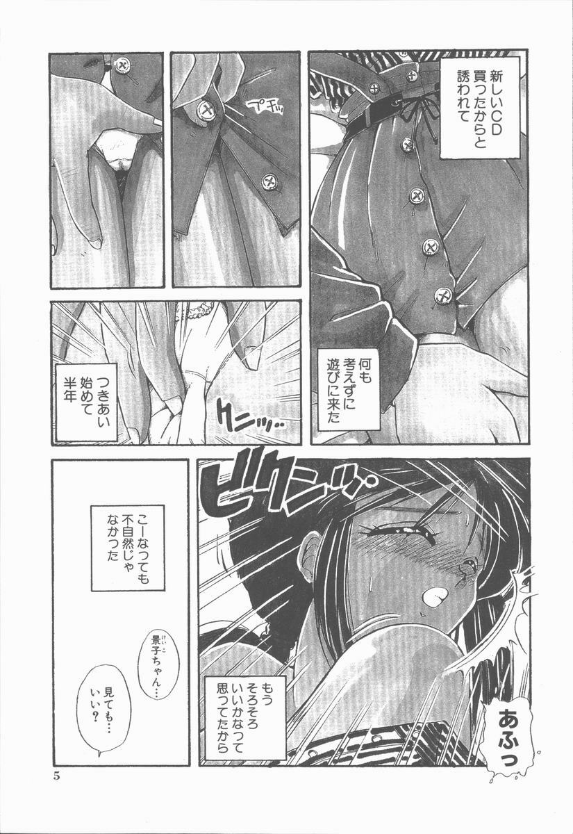 [Nogi Makoto] Onnanoko Chotto H? page 9 full