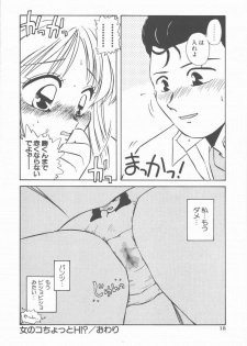 [Nogi Makoto] Onnanoko Chotto H? - page 22