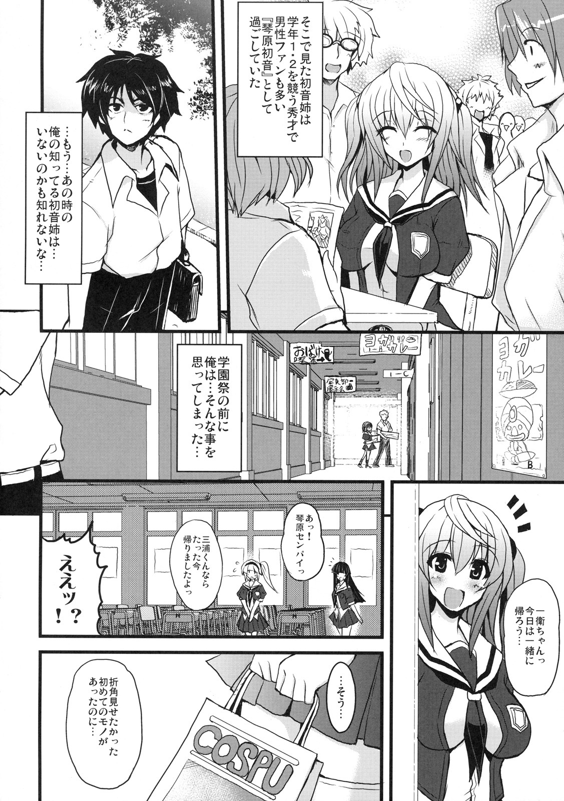 [Kabushikigaisha Toranoana (Various)] Shinzui EARLY SUMMER ver. Vol. 3 page 109 full
