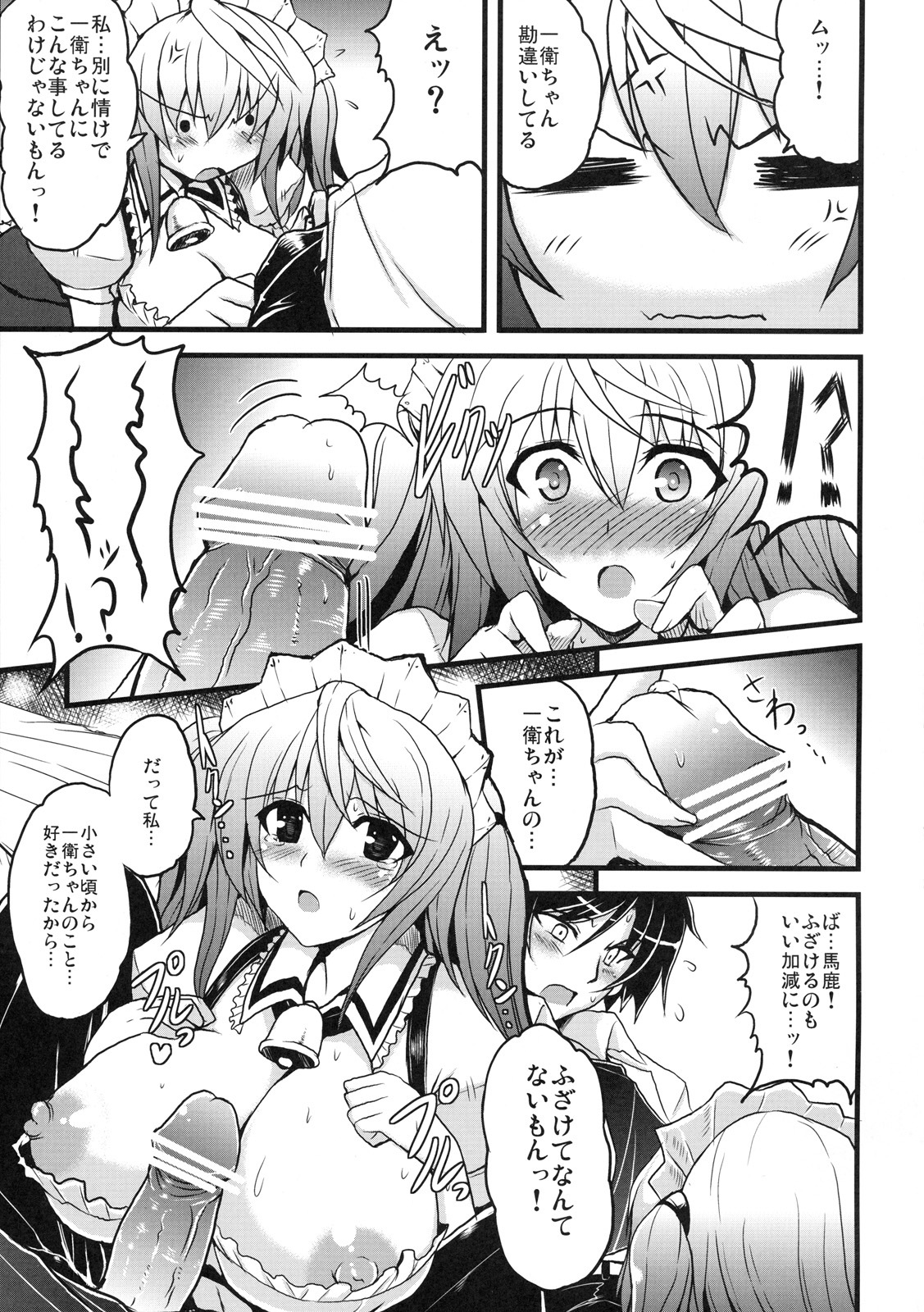 [Kabushikigaisha Toranoana (Various)] Shinzui EARLY SUMMER ver. Vol. 3 page 114 full