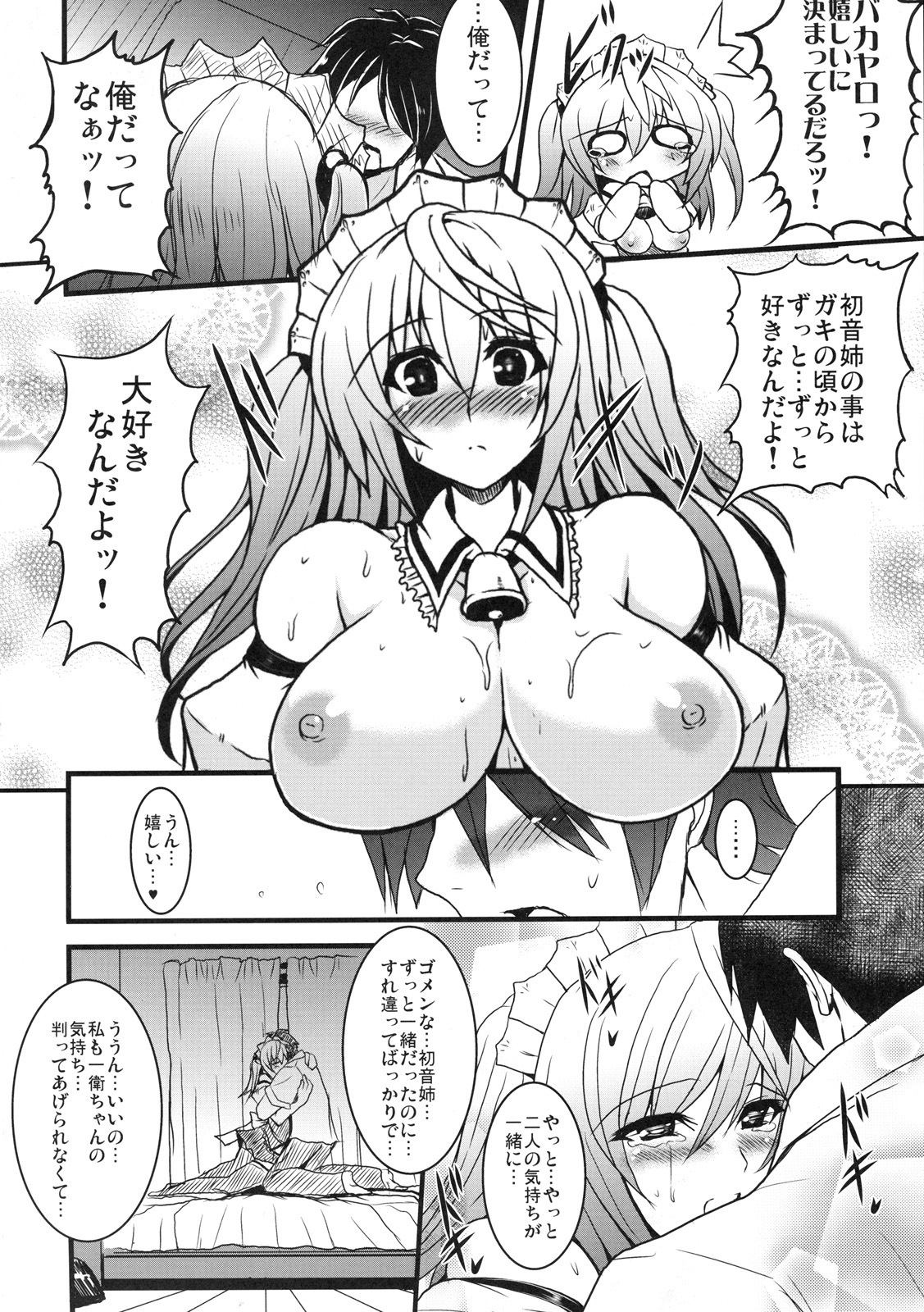 [Kabushikigaisha Toranoana (Various)] Shinzui EARLY SUMMER ver. Vol. 3 page 117 full