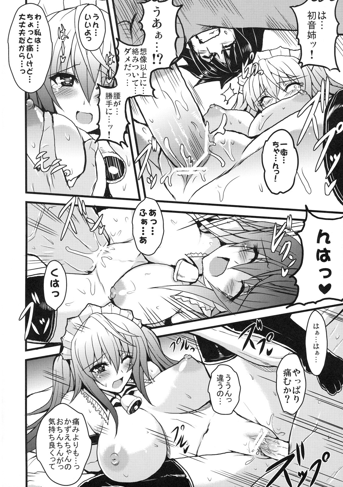 [Kabushikigaisha Toranoana (Various)] Shinzui EARLY SUMMER ver. Vol. 3 page 119 full