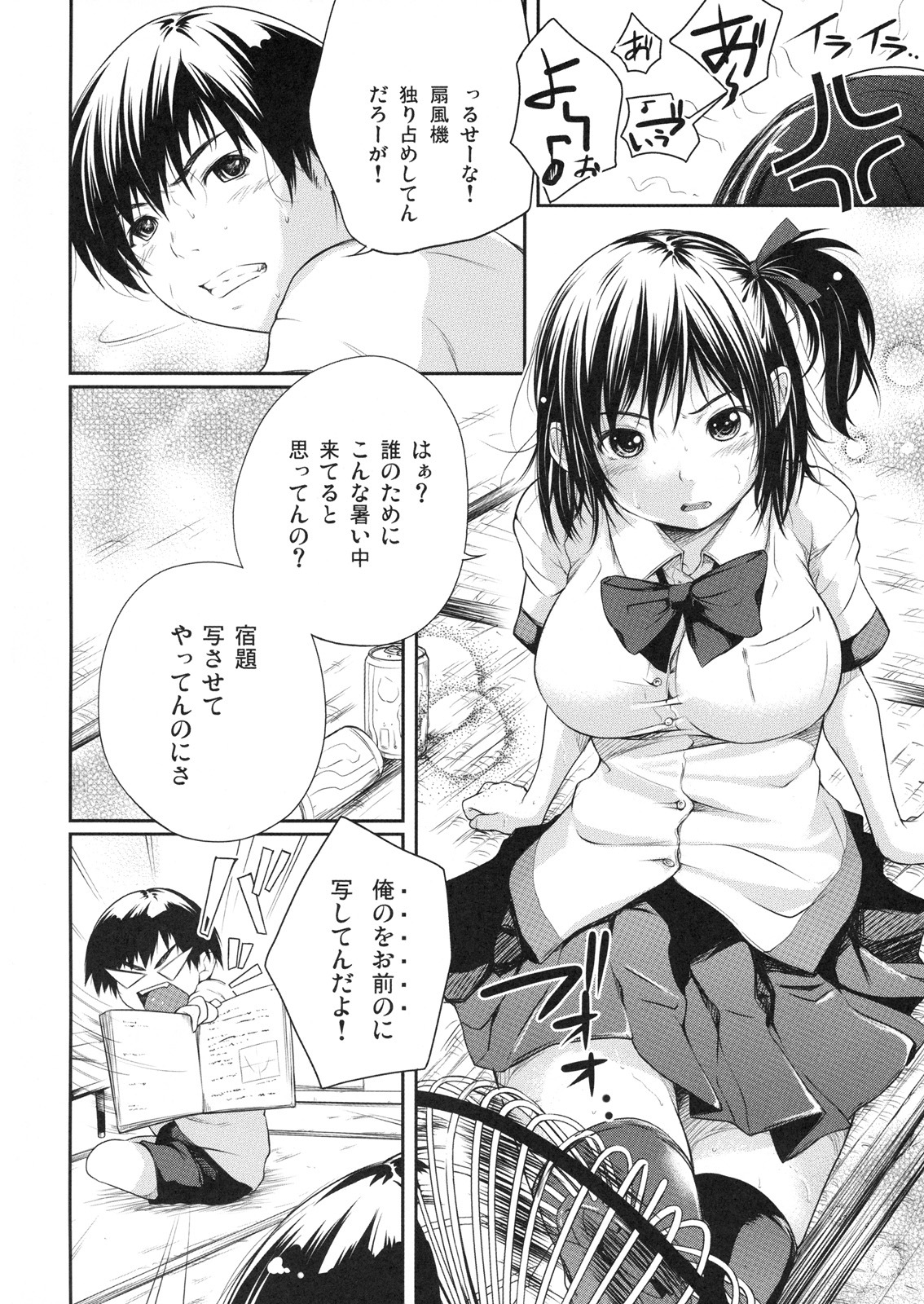 [Kabushikigaisha Toranoana (Various)] Shinzui EARLY SUMMER ver. Vol. 3 page 125 full