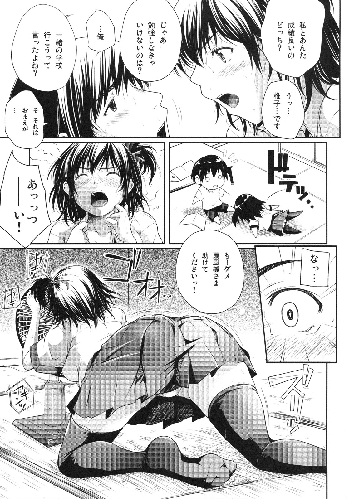 [Kabushikigaisha Toranoana (Various)] Shinzui EARLY SUMMER ver. Vol. 3 page 126 full