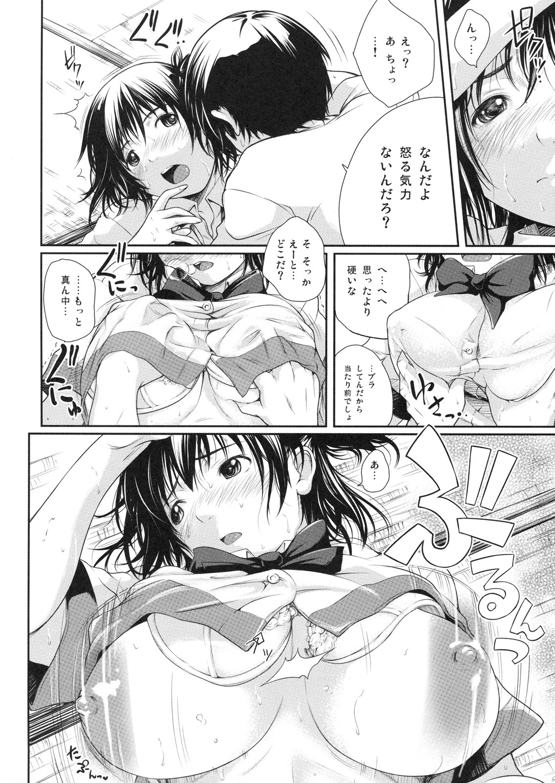 [Kabushikigaisha Toranoana (Various)] Shinzui EARLY SUMMER ver. Vol. 3 page 129 full
