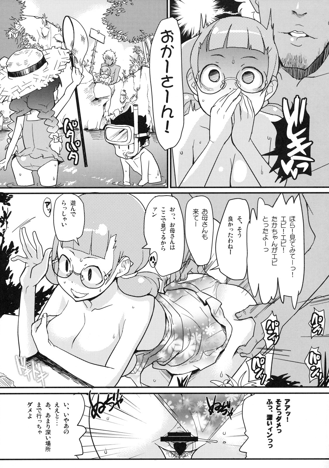 [Kabushikigaisha Toranoana (Various)] Shinzui EARLY SUMMER ver. Vol. 3 page 18 full