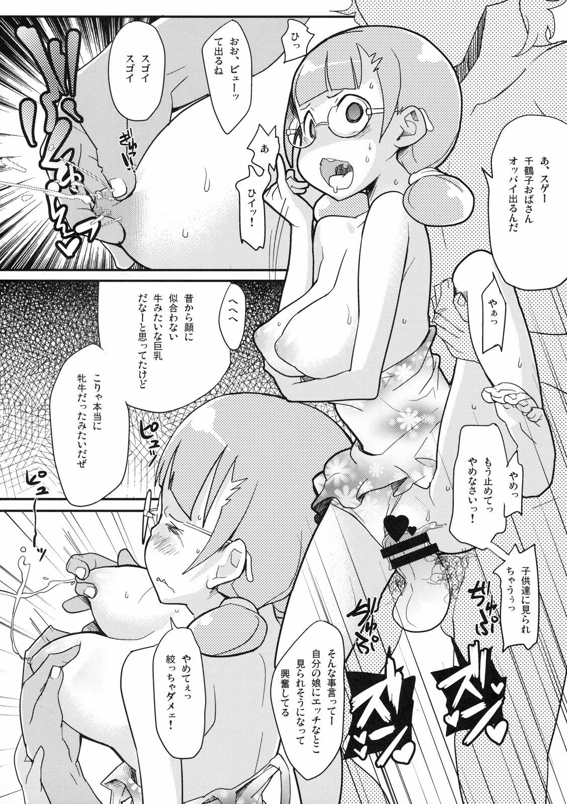 [Kabushikigaisha Toranoana (Various)] Shinzui EARLY SUMMER ver. Vol. 3 page 19 full