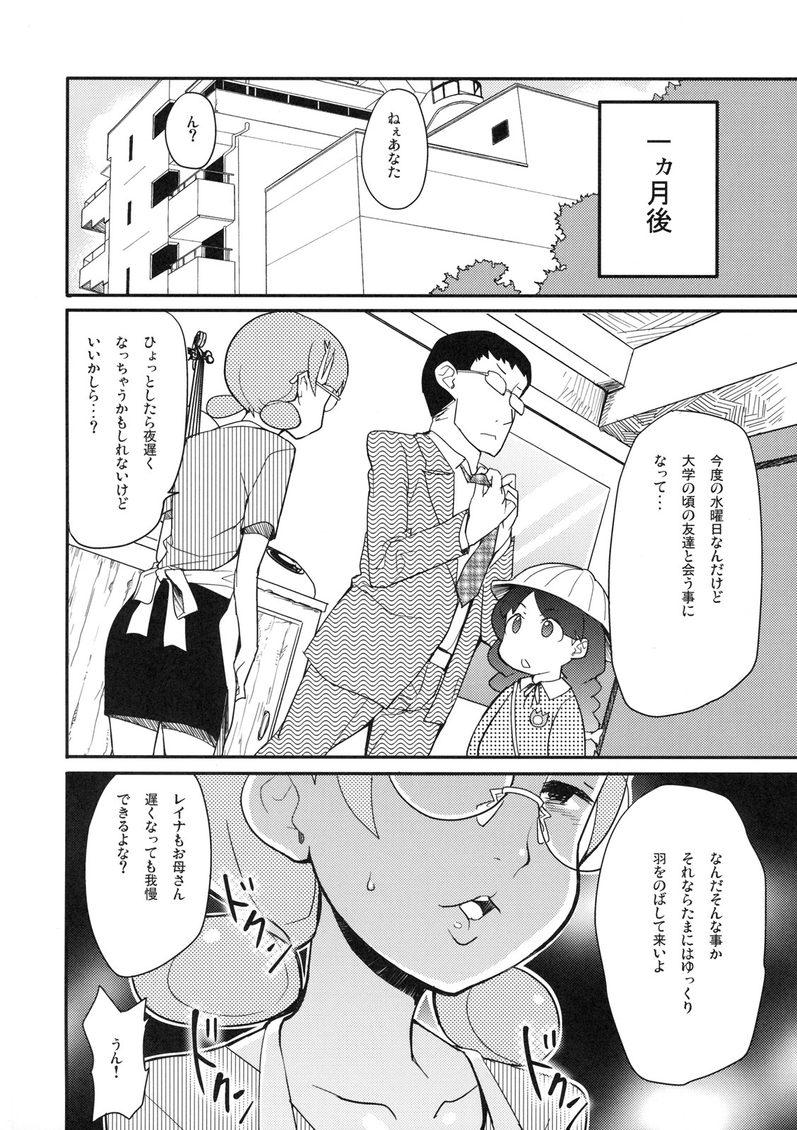 [Kabushikigaisha Toranoana (Various)] Shinzui EARLY SUMMER ver. Vol. 3 page 23 full