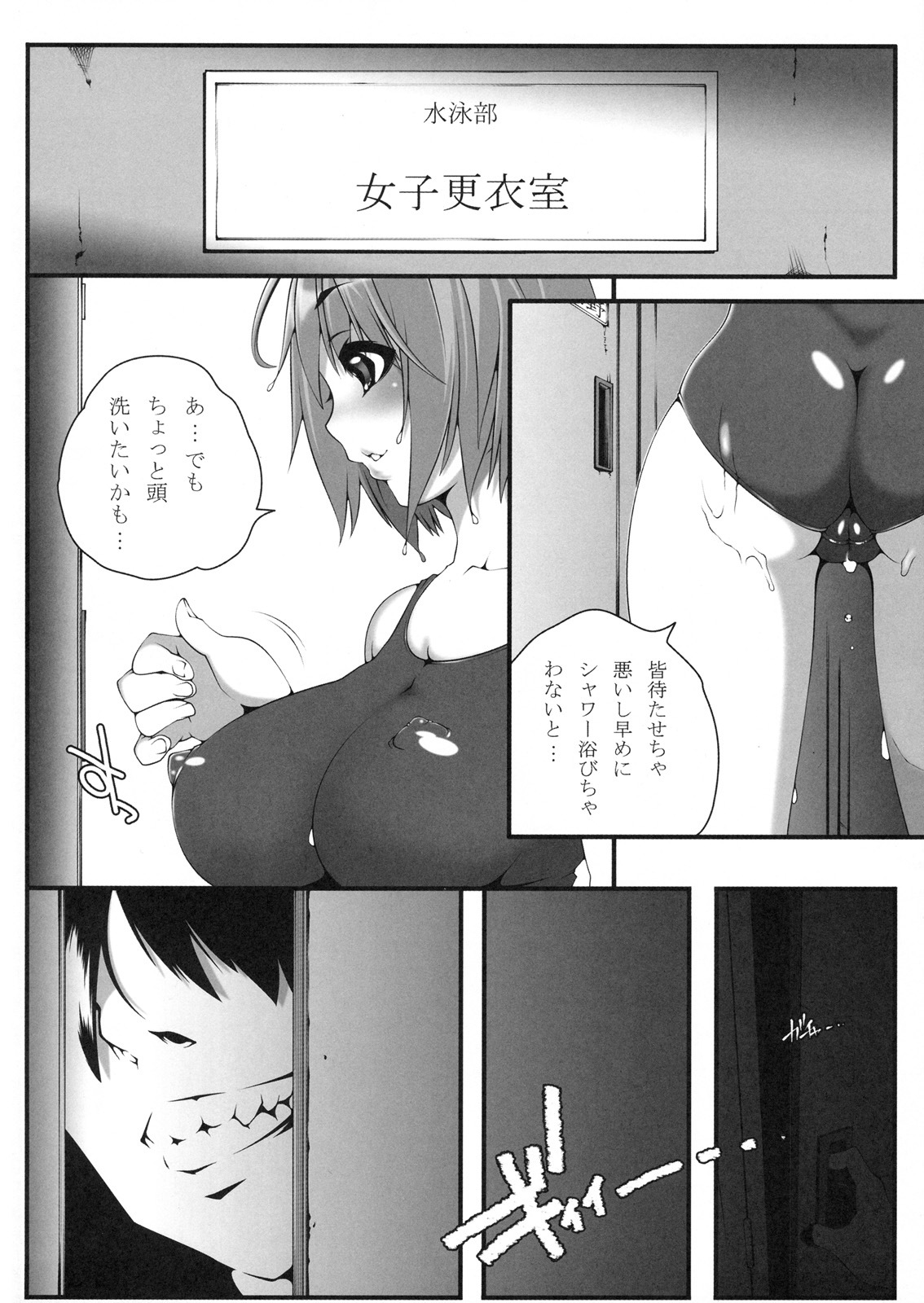 [Kabushikigaisha Toranoana (Various)] Shinzui EARLY SUMMER ver. Vol. 3 page 25 full