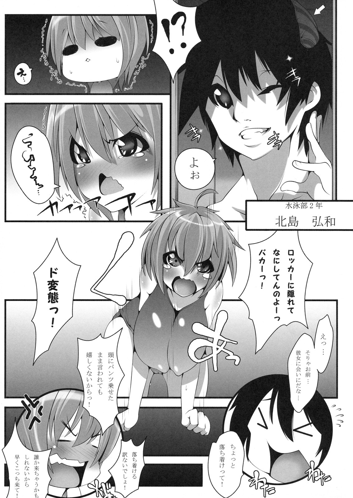 [Kabushikigaisha Toranoana (Various)] Shinzui EARLY SUMMER ver. Vol. 3 page 26 full