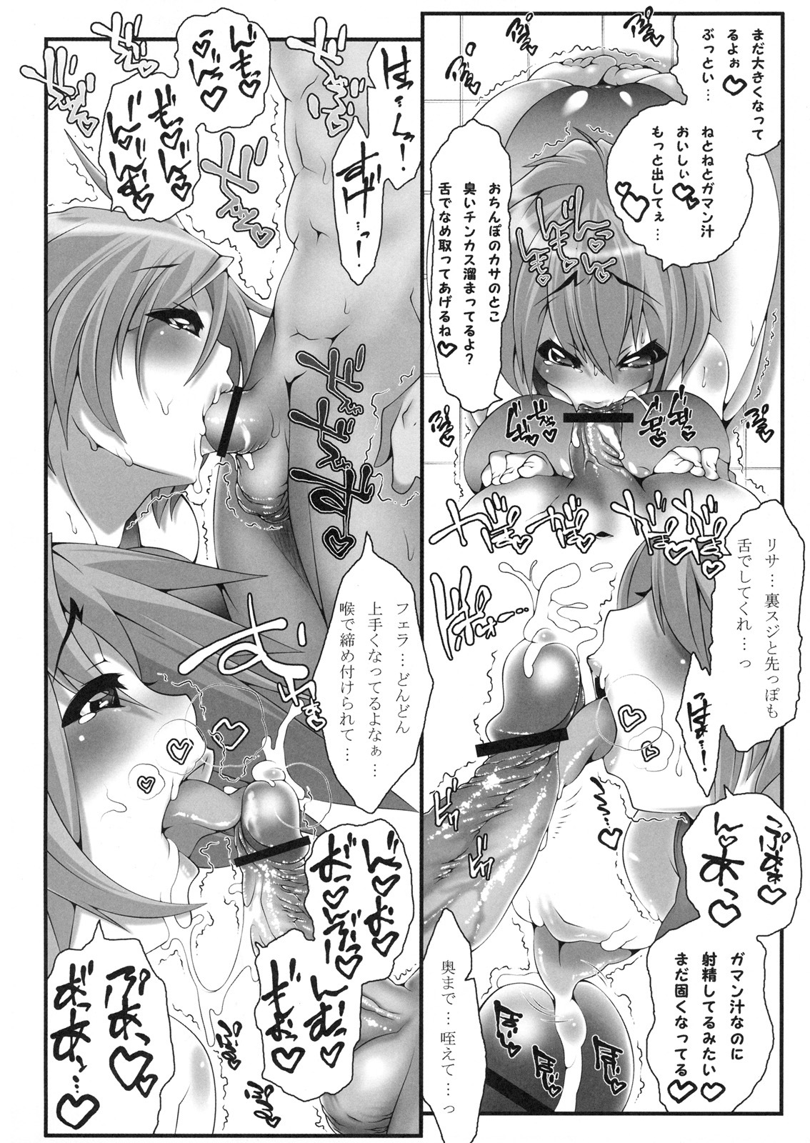 [Kabushikigaisha Toranoana (Various)] Shinzui EARLY SUMMER ver. Vol. 3 page 29 full