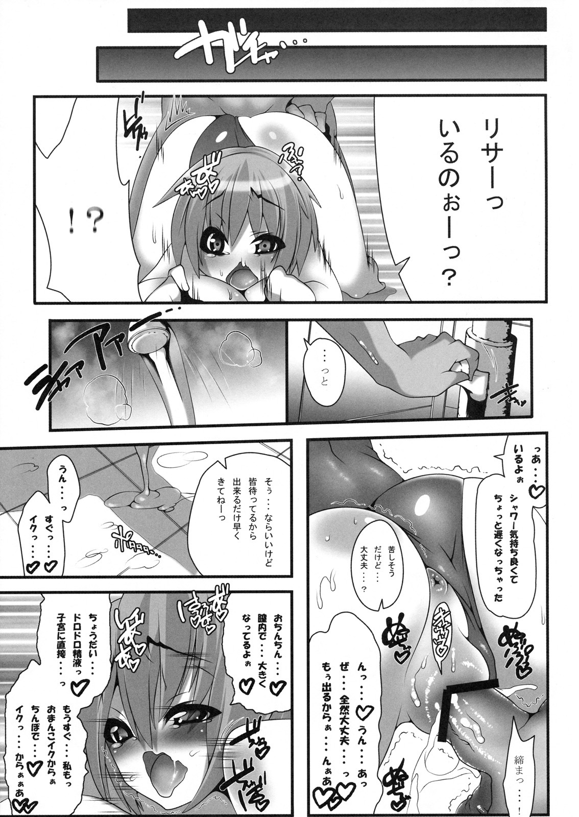 [Kabushikigaisha Toranoana (Various)] Shinzui EARLY SUMMER ver. Vol. 3 page 38 full