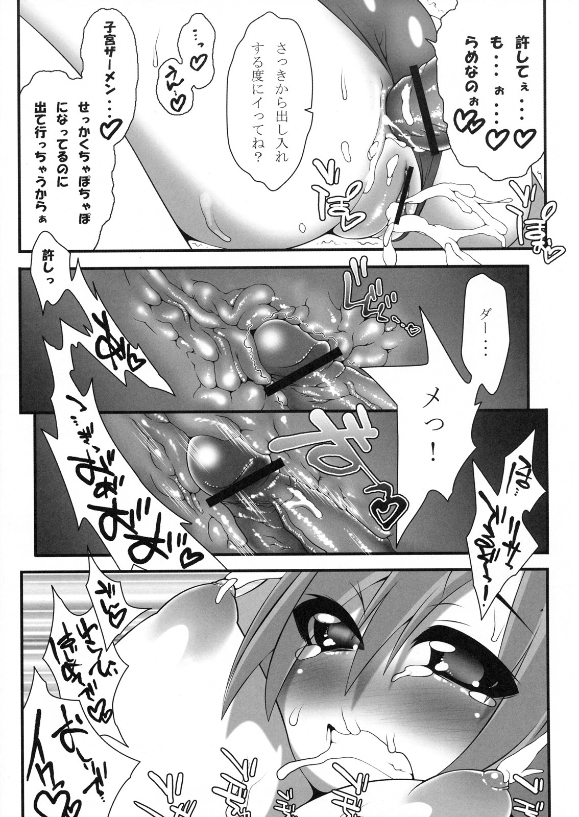 [Kabushikigaisha Toranoana (Various)] Shinzui EARLY SUMMER ver. Vol. 3 page 42 full