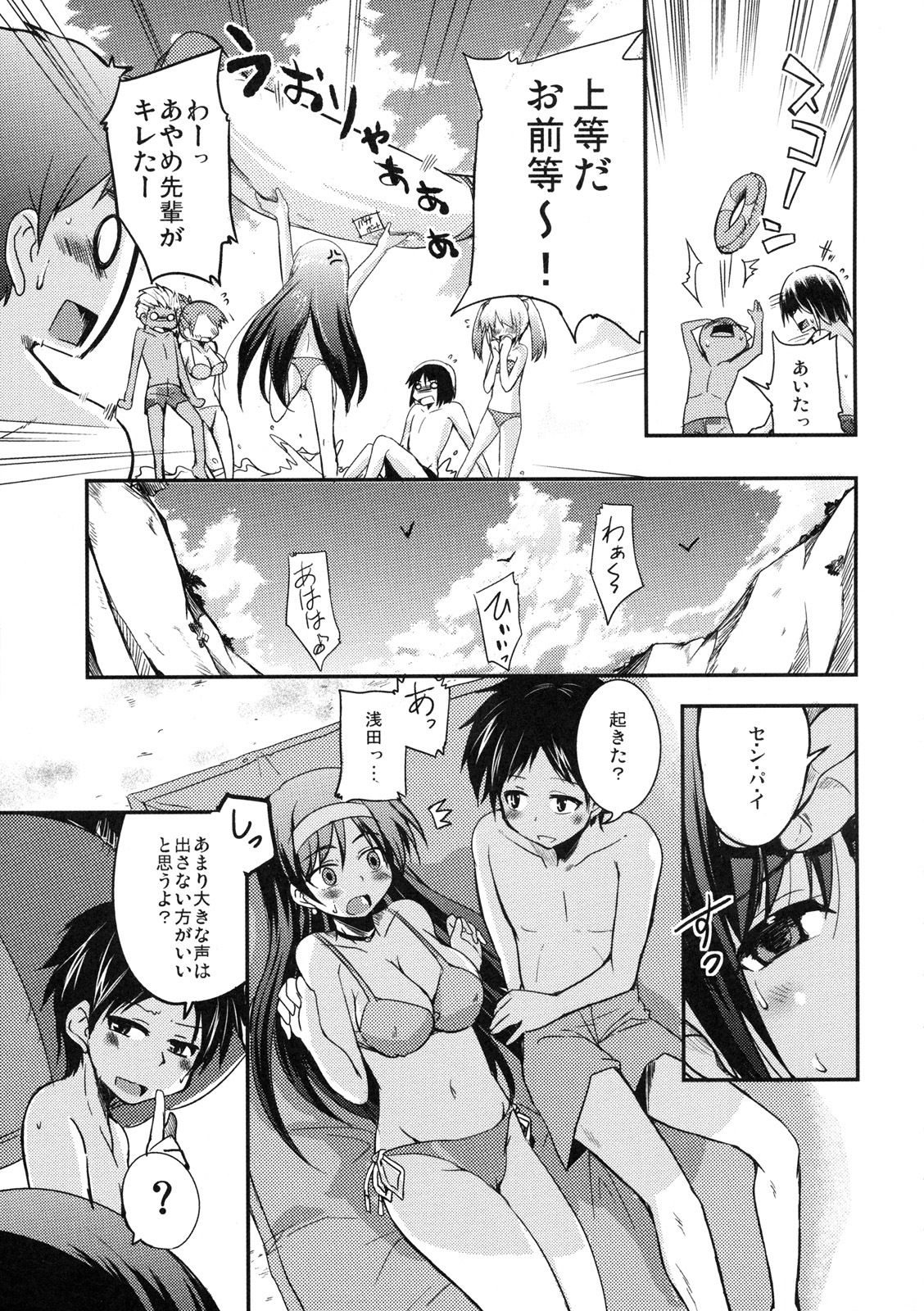 [Kabushikigaisha Toranoana (Various)] Shinzui EARLY SUMMER ver. Vol. 3 page 46 full