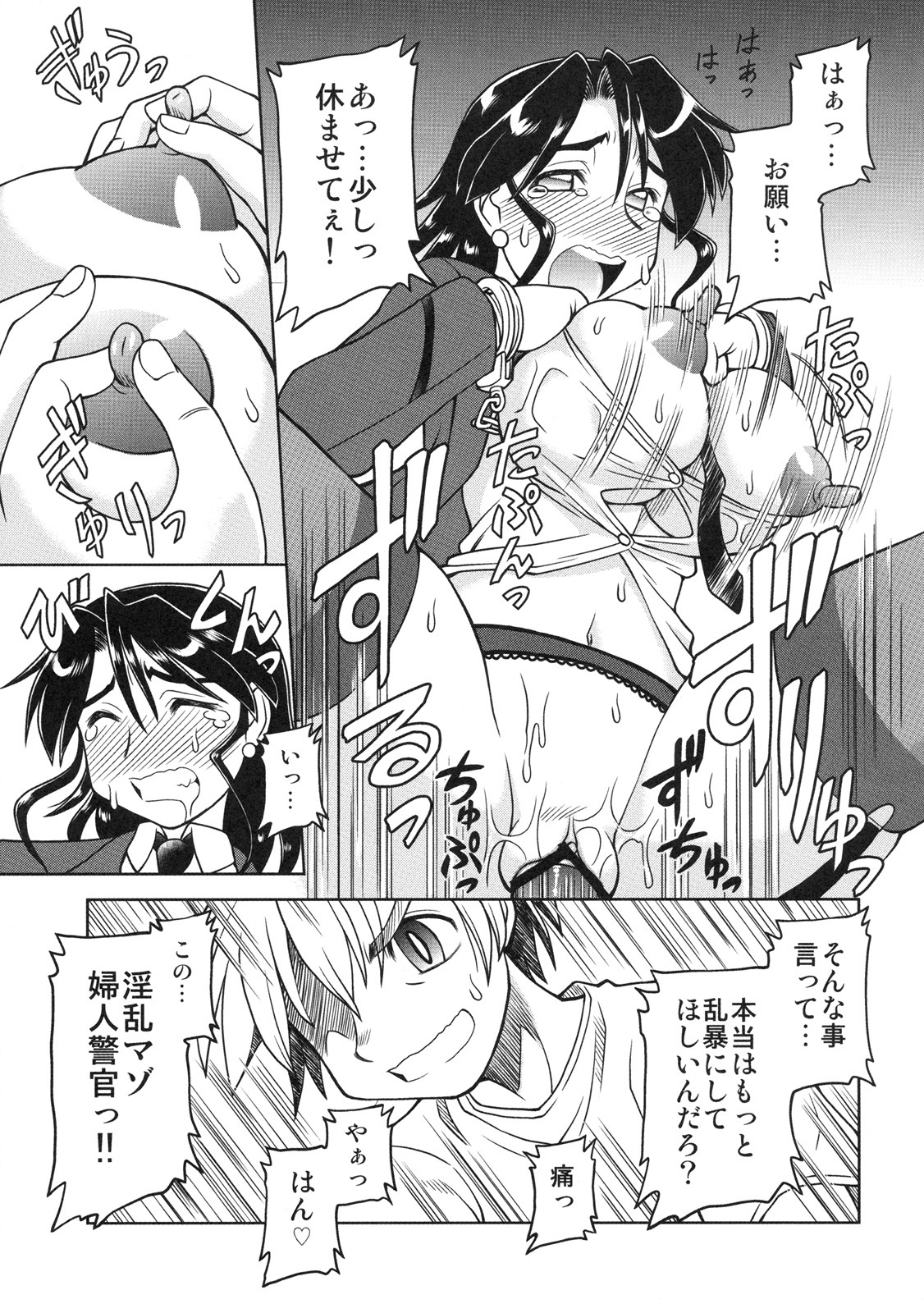 [Kabushikigaisha Toranoana (Various)] Shinzui EARLY SUMMER ver. Vol. 3 page 68 full