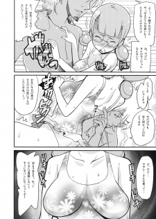 [Kabushikigaisha Toranoana (Various)] Shinzui EARLY SUMMER ver. Vol. 3 - page 11