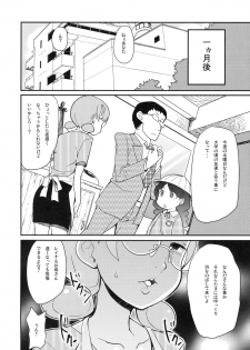 [Kabushikigaisha Toranoana (Various)] Shinzui EARLY SUMMER ver. Vol. 3 - page 23