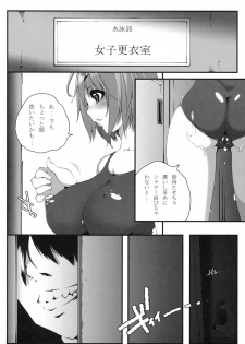 [Kabushikigaisha Toranoana (Various)] Shinzui EARLY SUMMER ver. Vol. 3 - page 25