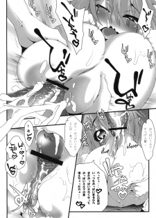 [Kabushikigaisha Toranoana (Various)] Shinzui EARLY SUMMER ver. Vol. 3 - page 31