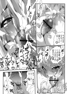 [Kabushikigaisha Toranoana (Various)] Shinzui EARLY SUMMER ver. Vol. 3 - page 32