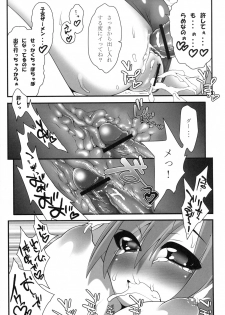 [Kabushikigaisha Toranoana (Various)] Shinzui EARLY SUMMER ver. Vol. 3 - page 42