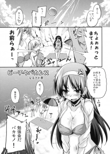 [Kabushikigaisha Toranoana (Various)] Shinzui EARLY SUMMER ver. Vol. 3 - page 44