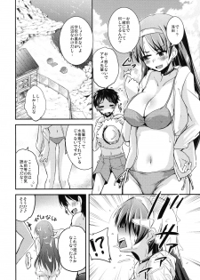 [Kabushikigaisha Toranoana (Various)] Shinzui EARLY SUMMER ver. Vol. 3 - page 45