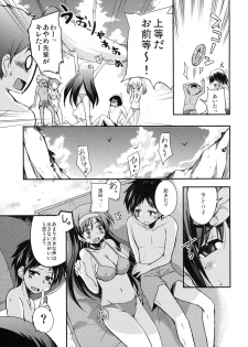 [Kabushikigaisha Toranoana (Various)] Shinzui EARLY SUMMER ver. Vol. 3 - page 46