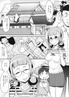 [Kabushikigaisha Toranoana (Various)] Shinzui EARLY SUMMER ver. Vol. 3 - page 4