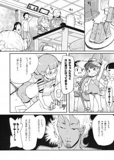 [Kabushikigaisha Toranoana (Various)] Shinzui EARLY SUMMER ver. Vol. 3 - page 5