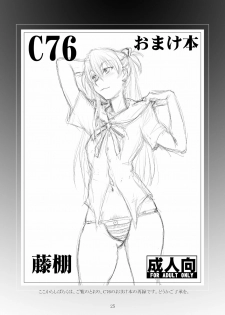 (C77) [Fujidana (Fujito)] Secret Shot (Various) - page 25