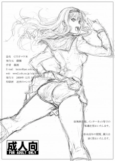 (C77) [Fujidana (Fujito)] Secret Shot (Various) - page 40