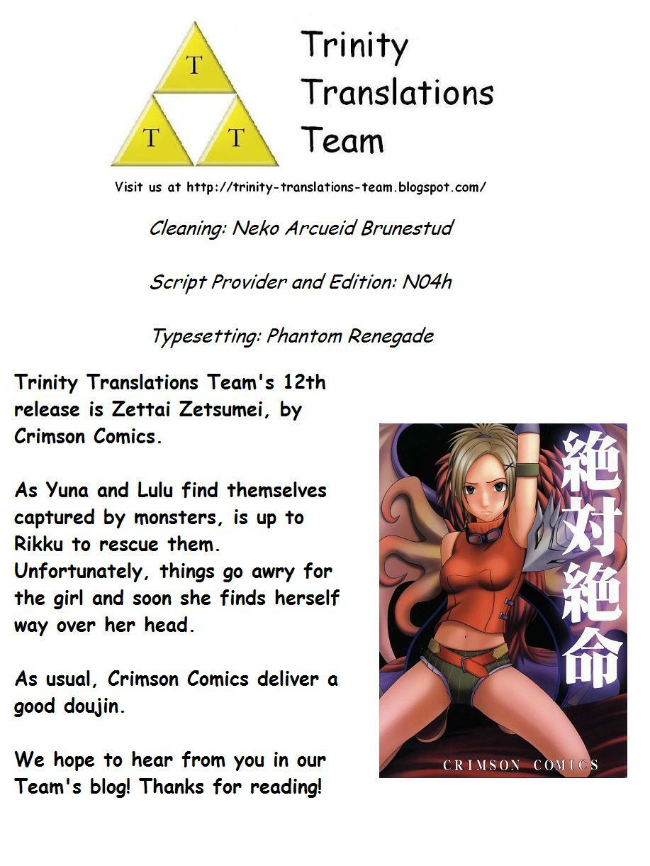 [Crimson Comics (Carmine, Takatsu Rin)] Zettai Zetsumei (Final Fantasy X) [English] [Trinity Translations] page 52 full