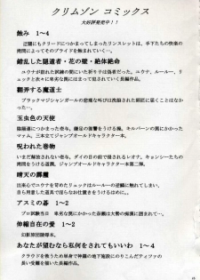 [Crimson Comics (Carmine, Takatsu Rin)] Zettai Zetsumei (Final Fantasy X) [English] [Trinity Translations] - page 22