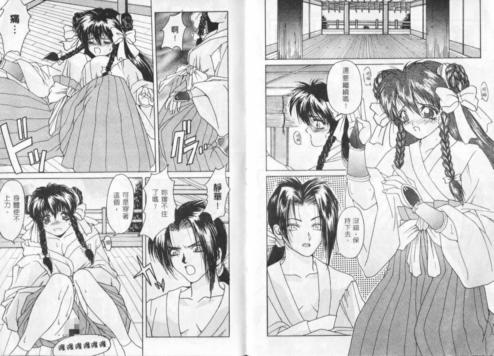 [Oyama Yasunaga] Cosplay Magician | 扮裝魔術師 [Chinese] page 25 full