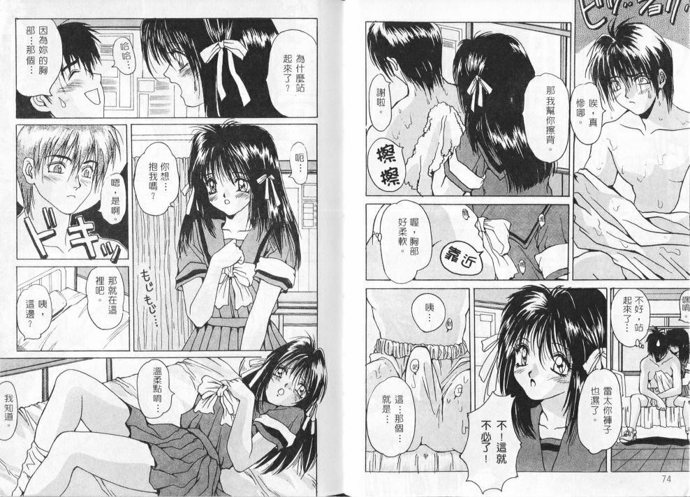 [Oyama Yasunaga] Cosplay Magician | 扮裝魔術師 [Chinese] page 40 full