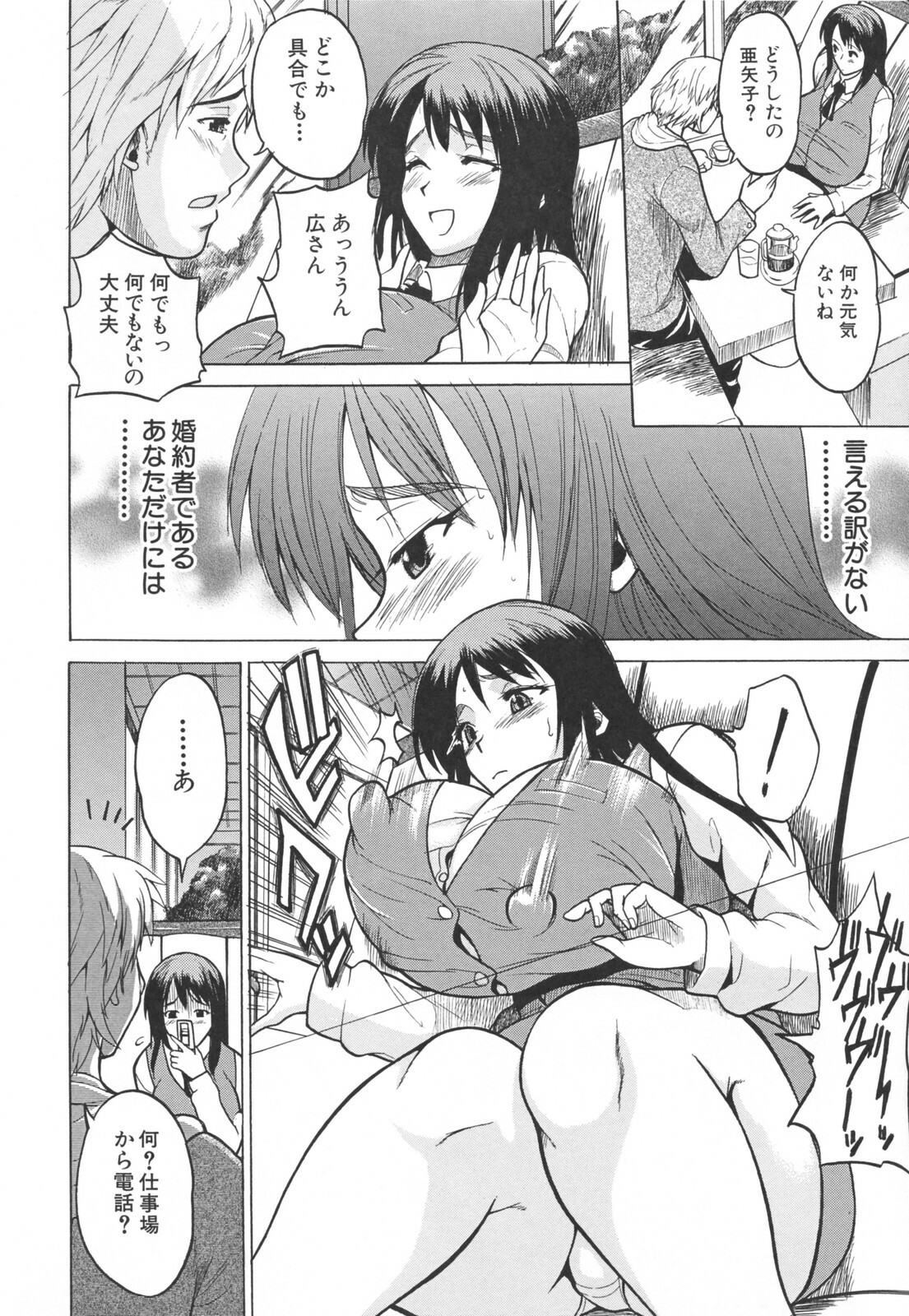 [Wakatsuki] Chichi Zukushi page 166 full