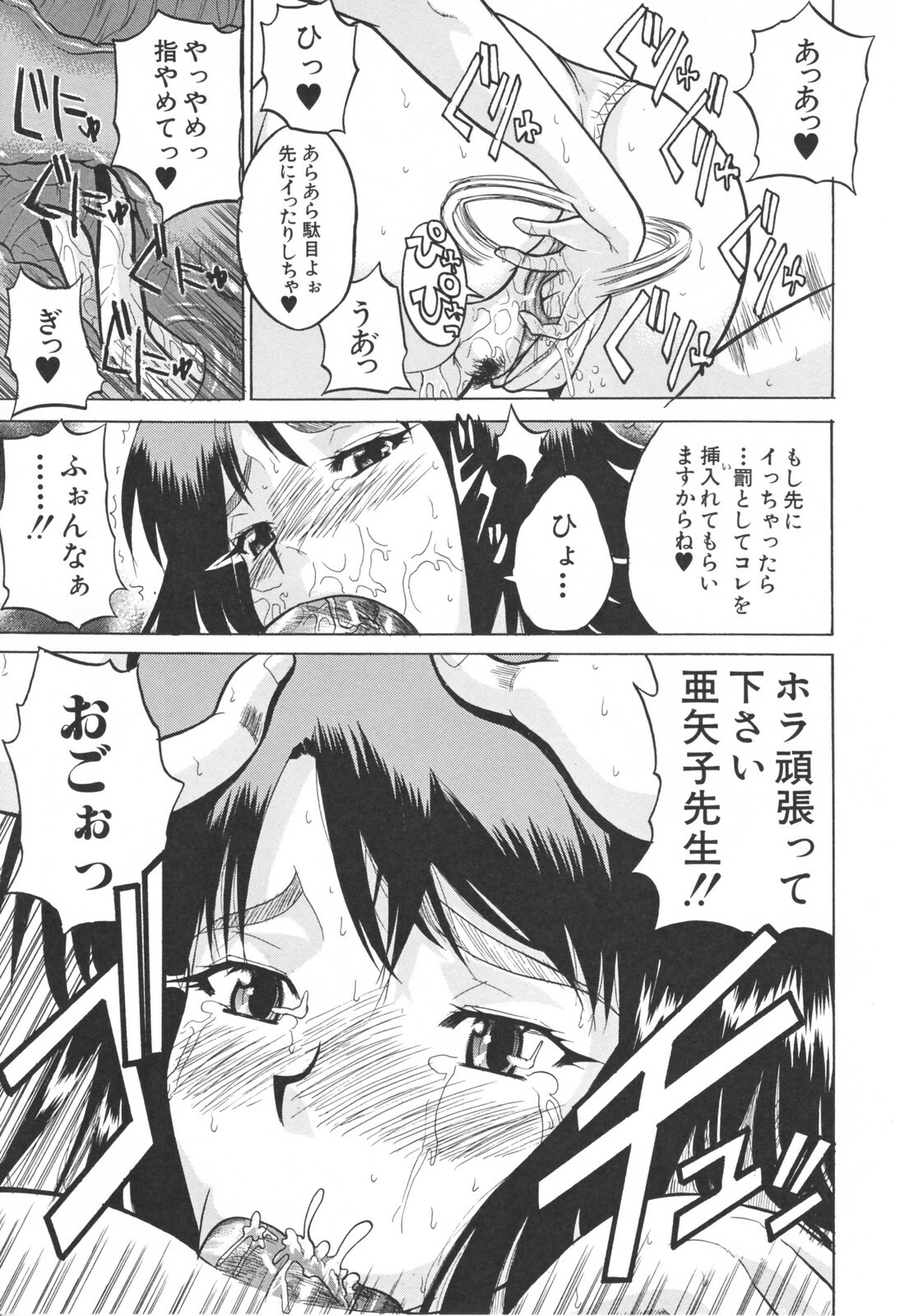[Wakatsuki] Chichi Zukushi page 169 full