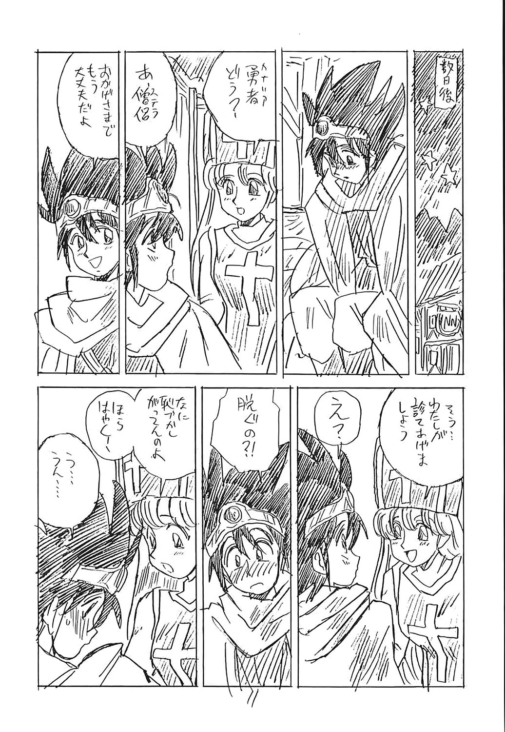 (C44) [UNION OF THE SNAKE (Shinda Mane)] CUSTOMCHIP (Various) page 10 full