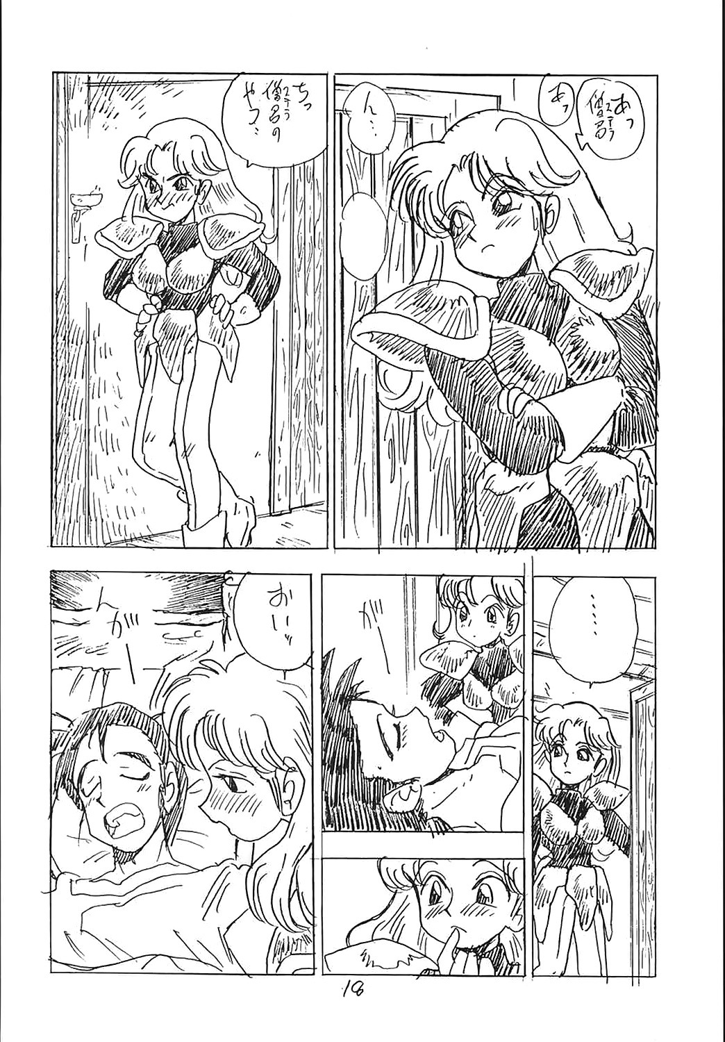 (C44) [UNION OF THE SNAKE (Shinda Mane)] CUSTOMCHIP (Various) page 17 full