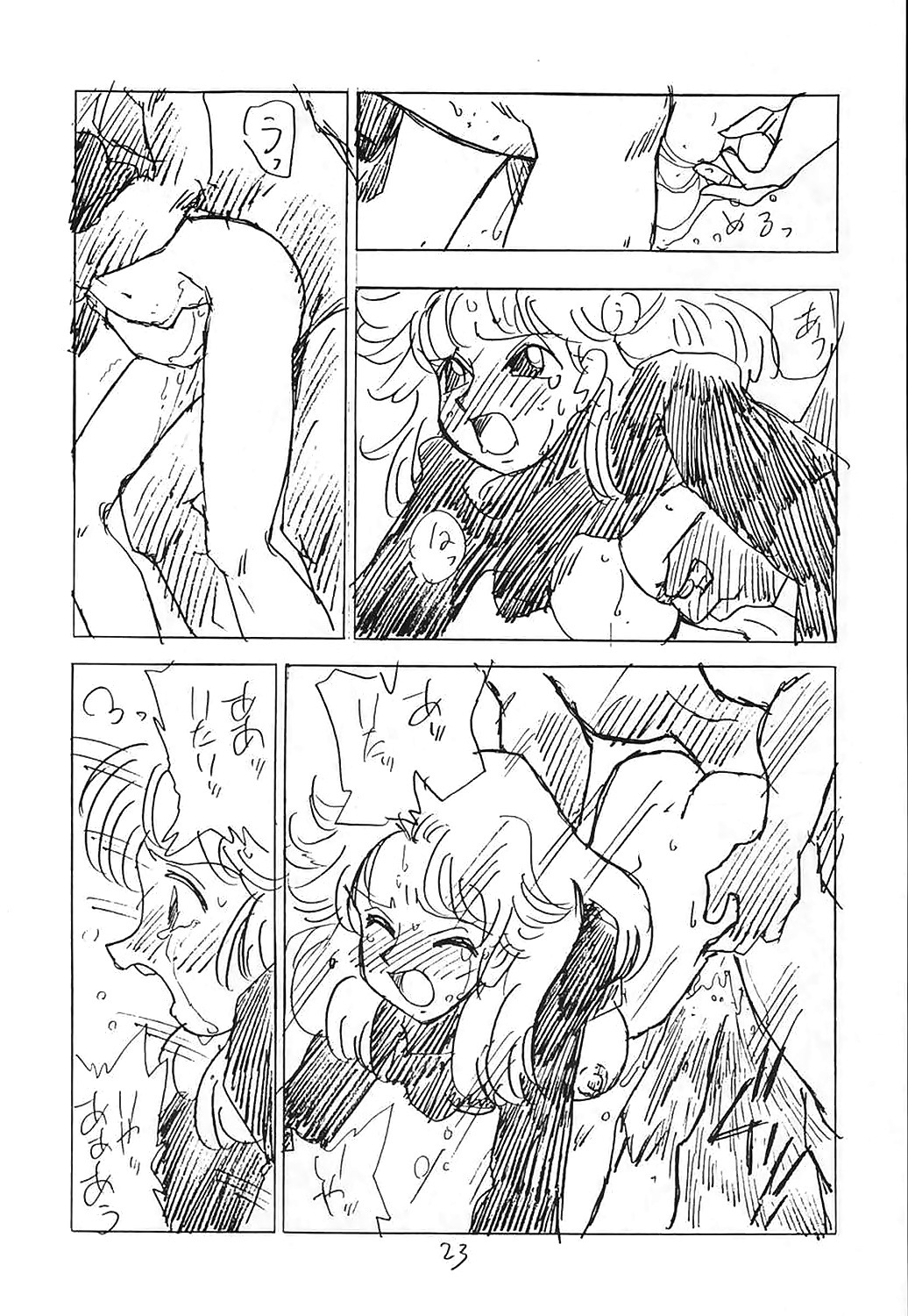 (C44) [UNION OF THE SNAKE (Shinda Mane)] CUSTOMCHIP (Various) page 22 full