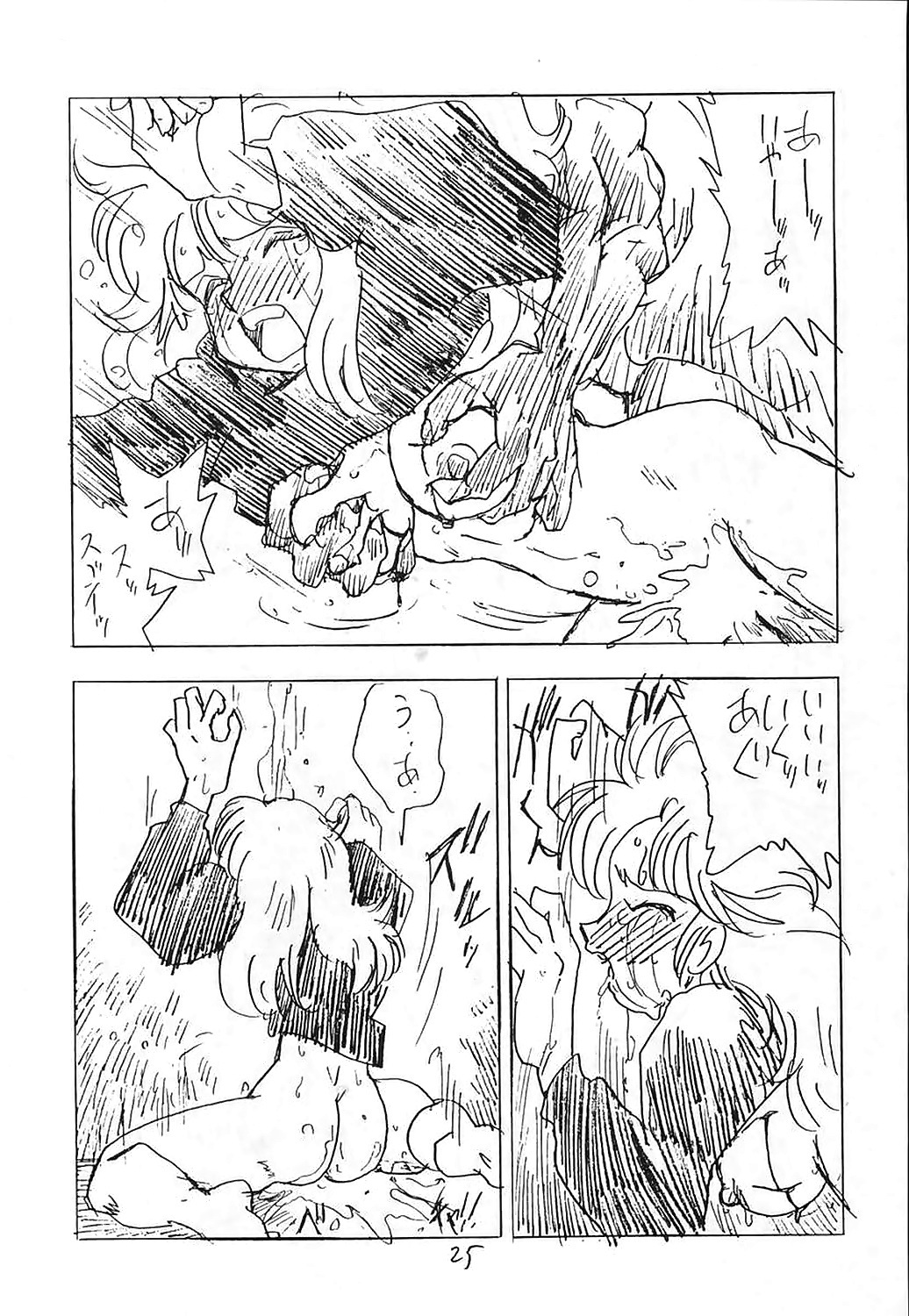 (C44) [UNION OF THE SNAKE (Shinda Mane)] CUSTOMCHIP (Various) page 24 full