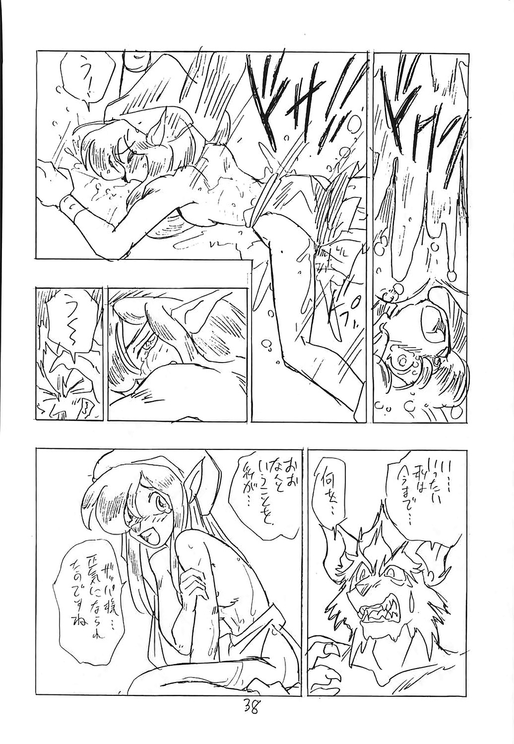 (C44) [UNION OF THE SNAKE (Shinda Mane)] CUSTOMCHIP (Various) page 37 full