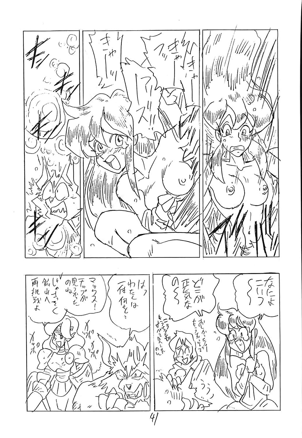 (C44) [UNION OF THE SNAKE (Shinda Mane)] CUSTOMCHIP (Various) page 40 full