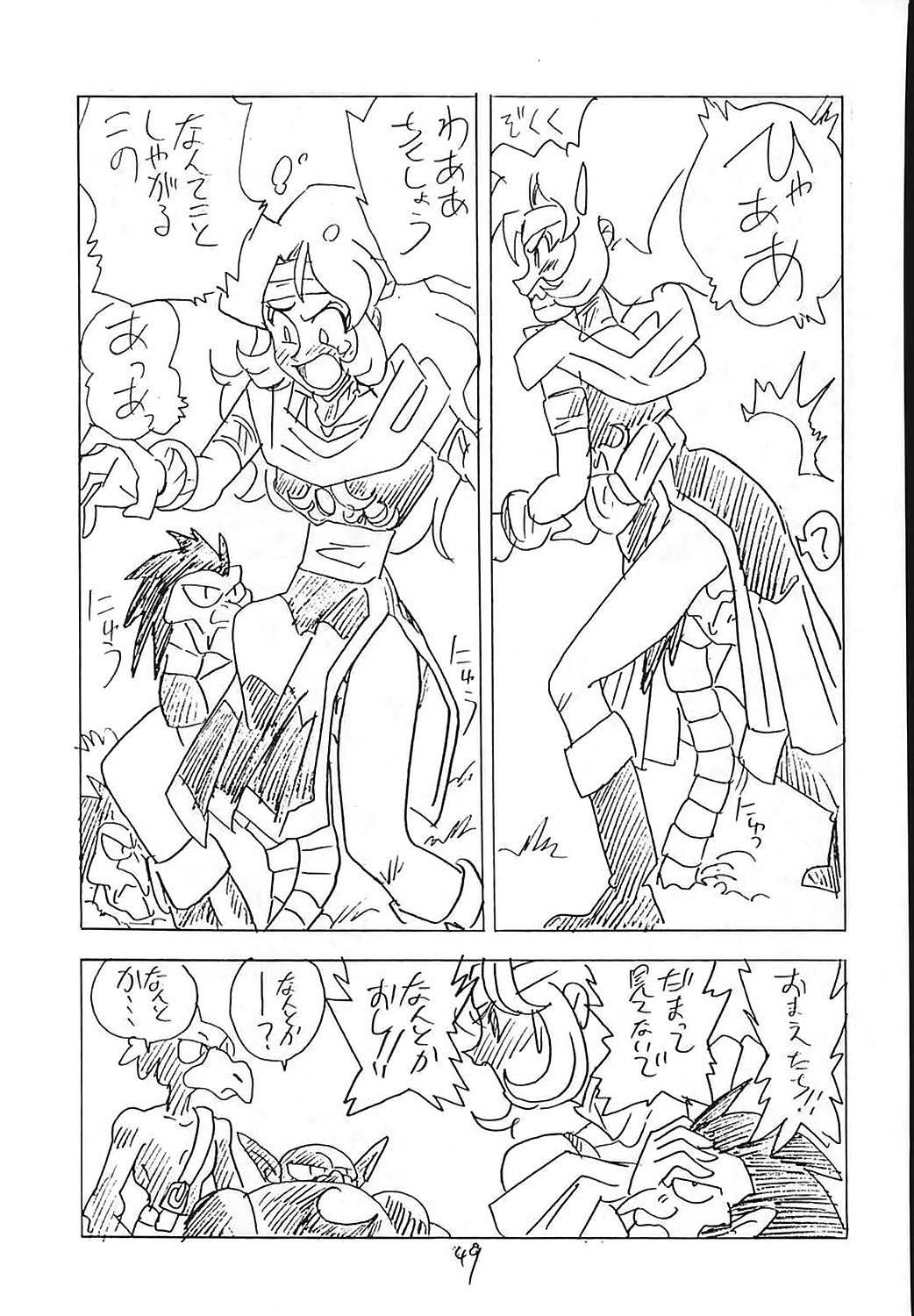 (C44) [UNION OF THE SNAKE (Shinda Mane)] CUSTOMCHIP (Various) page 48 full