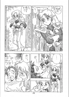 (C44) [UNION OF THE SNAKE (Shinda Mane)] CUSTOMCHIP (Various) - page 17