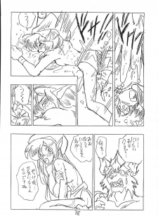 (C44) [UNION OF THE SNAKE (Shinda Mane)] CUSTOMCHIP (Various) - page 37